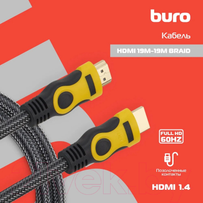 Кабель Buro HDMI 19M-19M BRAID (1.8м)