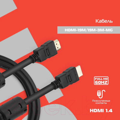 Кабель Buro HDMI-19M/19M-3M-MG (3м, черный)