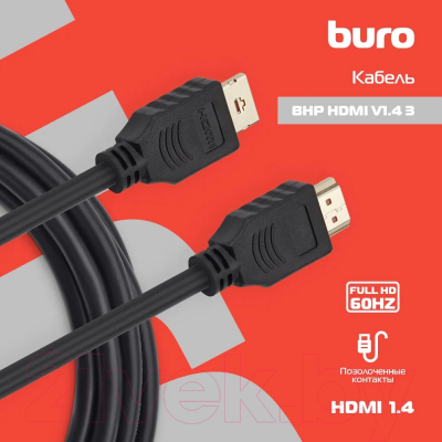 Кабель Buro BHP HDMI 3 (3м, черный)