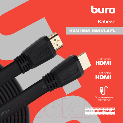 Кабель Buro HDMI 19M-19M V1.4 FL (5м, черный)