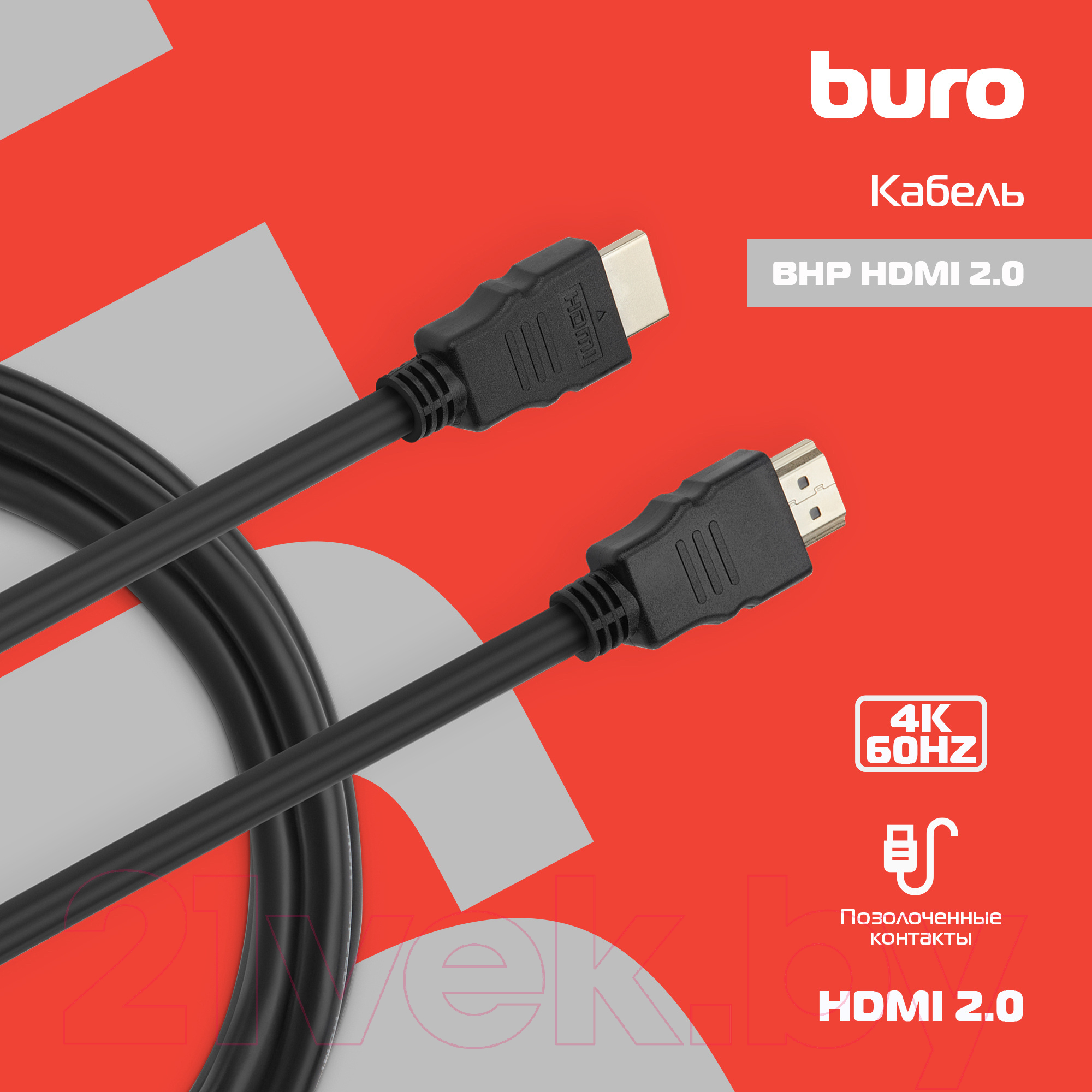 Кабель Buro BHP HDMI 2.0-1.8 (1.8м, черный) — фото 3