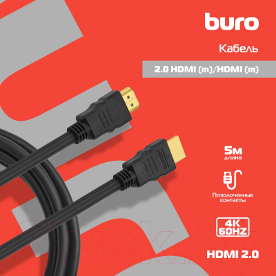 Кабель Buro BHP HDMI 2.0-5 (5м, черный)