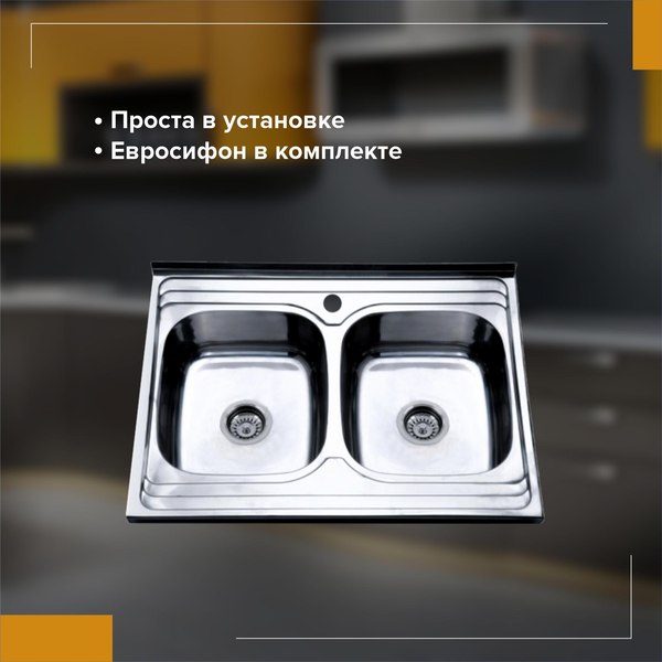 Купить Мойка кухонная РМС MG6-8060-2 в Борисове