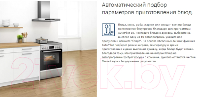 Комплект встраиваемой техники Bosch HBG337YB0R + PKF651FP1E