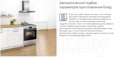 Комплект встраиваемой техники Bosch HBG516BS0R + PCH6A6B90R