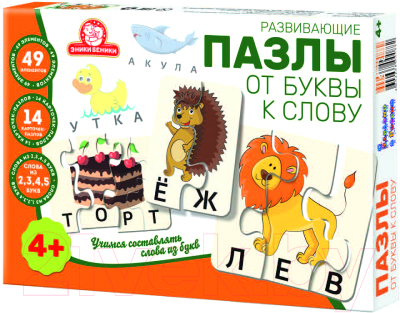 

Развивающая игра Татой, От Буквы к Слову / 1202