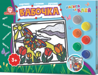 

Набор для творчества, Насыпь на клей. Макси. Бабочка / 1129-2K