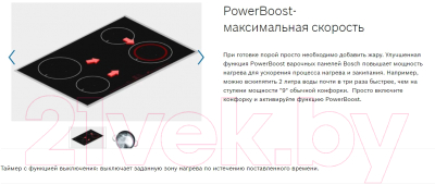 Комплект встраиваемой техники Bosch HBG536HB0R + PIE631FB1E