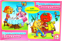 

Настольная игра, Чипполино Приключения Буратино 2-в-1 / 00044