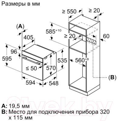 Комплект встраиваемой техники Bosch HBG537ES0R + PKN645F17R