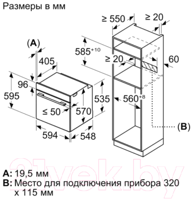 Комплект встраиваемой техники Bosch HBG537EW0R + PIF672FB1E