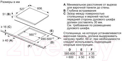 Комплект встраиваемой техники Bosch HBG537EW0R + PIF672FB1E