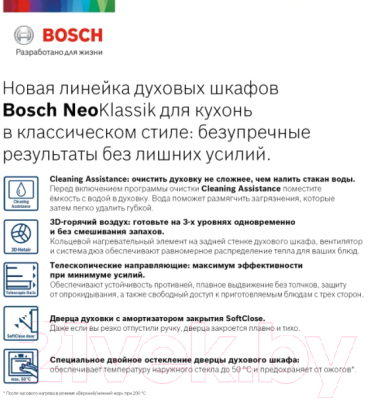 Комплект встраиваемой техники Bosch HBJN10YB0R + PPP6B6B90R