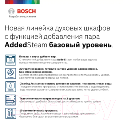 Комплект встраиваемой техники Bosch HIJ517YB0R + PIE631FB1E