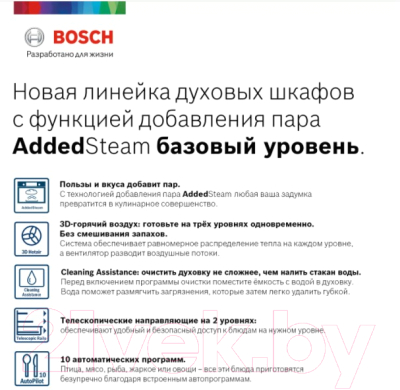 Комплект встраиваемой техники Bosch HIJ517YS0R + PCP6A5B90