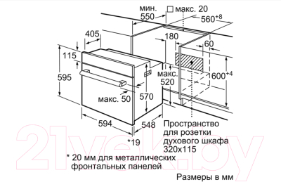 Комплект встраиваемой техники Bosch HIJ517YS0R + PCP6A5B90R