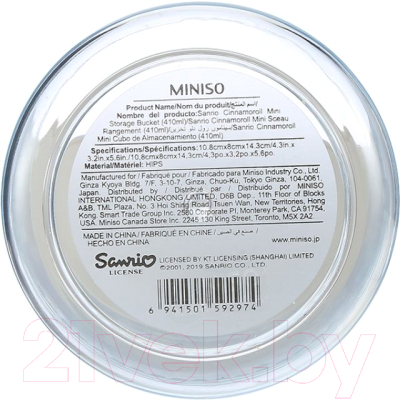 Емкость для хранения Miniso Sanrio Cinnamoroll / 2974