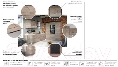Купить Кухонный гарнитур Империал Равенна Тренд 2.0 в Гродно