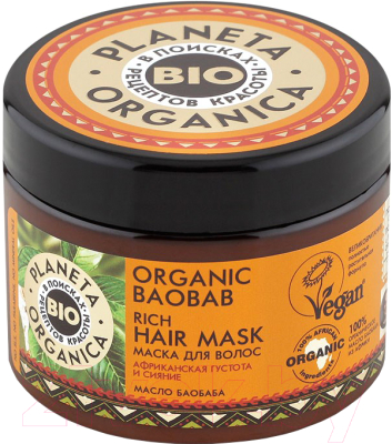 

Маска для волос Planeta Organica, Organic Baobab густая