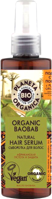 Сыворотка для волос Planeta Organica Organic Baobab натуральная (150мл)