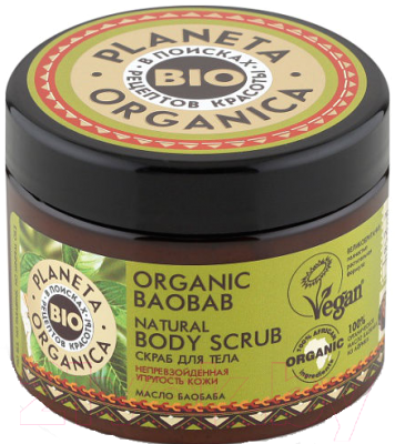 

Скраб для тела Planeta Organica, Organic Baobab натуральный
