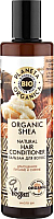 Бальзам для волос Planeta Organica Organic Shea натуральный (280мл) - 