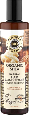 Бальзам для волос Planeta Organica Organic Shea натуральный (280мл)