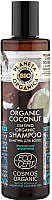 Шампунь для волос Planeta Organica Organic Coconut органический (280мл) - 