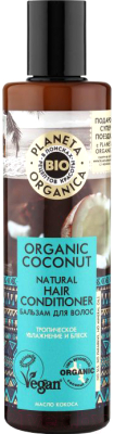 Бальзам для волос Planeta Organica Organic Coconut натуральный (280мл)