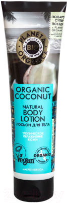 

Лосьон для тела Planeta Organica, Organic Coconut