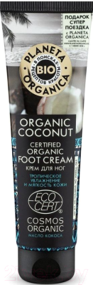 Крем для ног Planeta Organica Organic Coconut (75мл)
