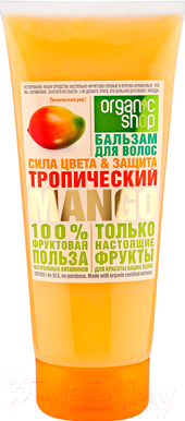 

Бальзам для волос Organic Shop, Тропический Mango