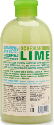 Шампунь для волос Organic Shop Освежающий Lime (500мл)