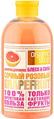 

Шампунь для волос Organic Shop, Сочный розовый grapefruit