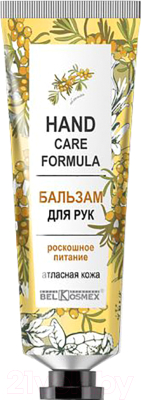 Крем для рук BelKosmex Hand Care Formula роскошное питание атласная кожа (30мл)