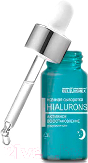 Сыворотка для лица BelKosmex Hialurons активное восстановление упругости кожи ночная (10г)