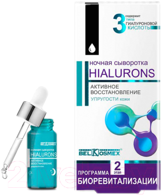 Сыворотка для лица BelKosmex Hialurons активное восстановление упругости кожи ночная (10г)
