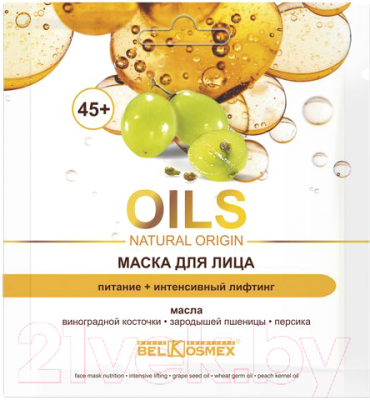Маска для лица тканевая BelKosmex Oils Natural Origin 45+ питание и интенсивный лифтинг (26г)