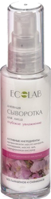 

Сыворотка для лица Ecological Organic Laboratorie, Дневная глубокое увлажнение