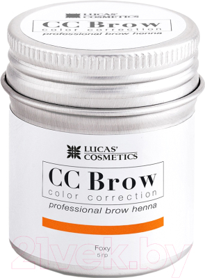 

Краска для бровей Lucas Cosmetics, Рыжий, CC Brow Хна в баночке