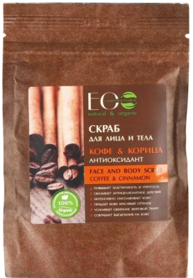 Скраб для лица Ecological Organic Laboratorie Кофе и корица для лица и тела антиоксидант (200г)