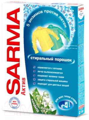 

Стиральный порошок Sarma, Ландыш
