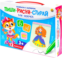 

Развивающие карточки РЫЖИЙ КОТ, Пиши Рисуй Стирай Для девочек / ИН-1413
