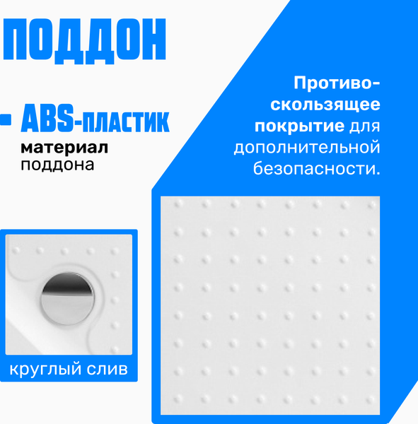 Купить Душевой поддон Saniteco SE90 в Молодечно