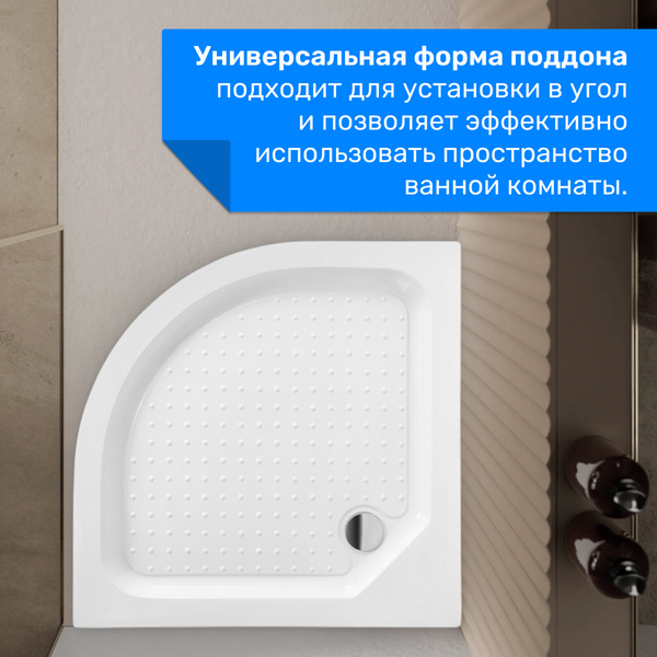 Купить Душевой поддон Saniteco SE90 в Молодечно