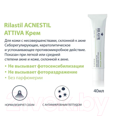 Крем для лица Rilastil Acnestil Attiva Для кожи с несовершенствами склонной к акне (40мл)