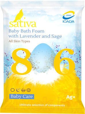 Пена для ванны детская Sativa Baby Care с лавандой и шалфеем №806 (15г)