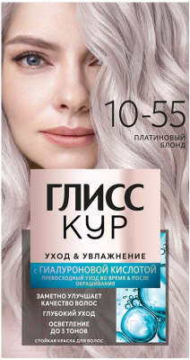 Крем-краска для волос Gliss Kur Уход и увлажнение c гиалуроновой кислотой 10-55 (пепельно-русый)