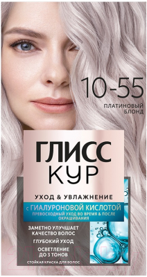 Крем-краска для волос Глисс Кур Уход и увлажнение c гиалуроновой кислотой 10-55 (пепельно-русый)