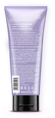 Изображение товара Тонирующая маска для волос Глисс Кур Совершенство блонд оттенков (200мл)